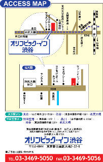 Olympic Inn Shibuya Tokyo Dış mekan fotoğraf
